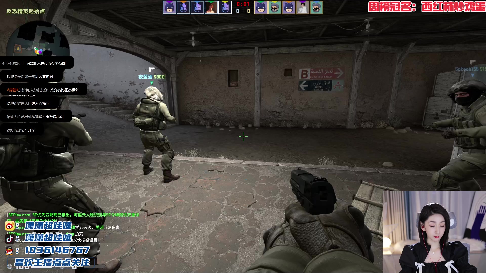 【2023-04-21 23点场】潇潇超哇噻：要和李姐一起打枪吗~