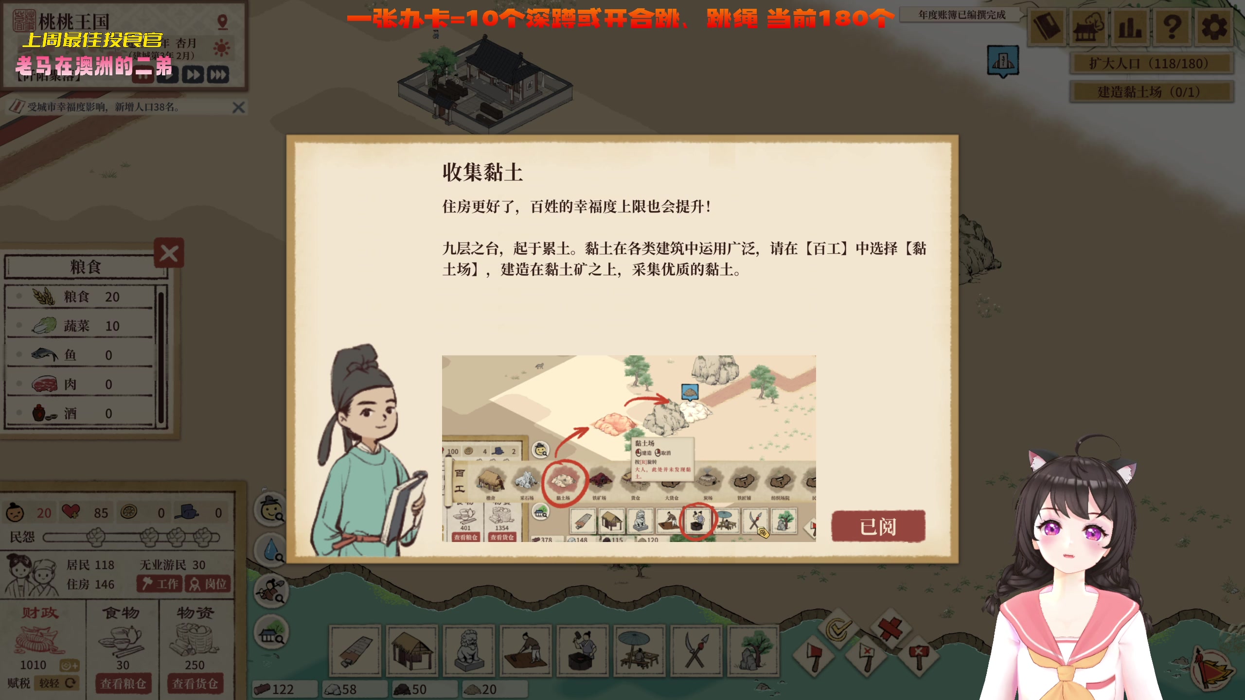 【2023-04-22 15点场】一颗小a桃：【小奶团】桃灵儿变强的第291天