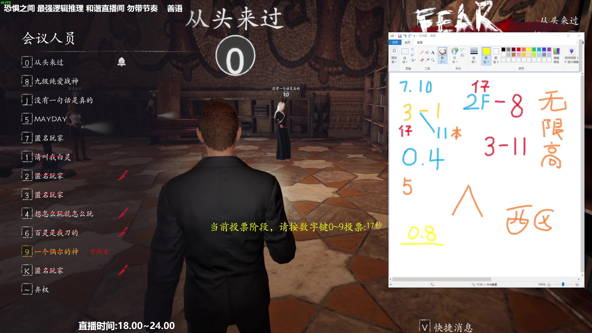 【2023-04-21 23点场】功夫鱼er：功夫鱼:最强逻辑推理 恐惧之间