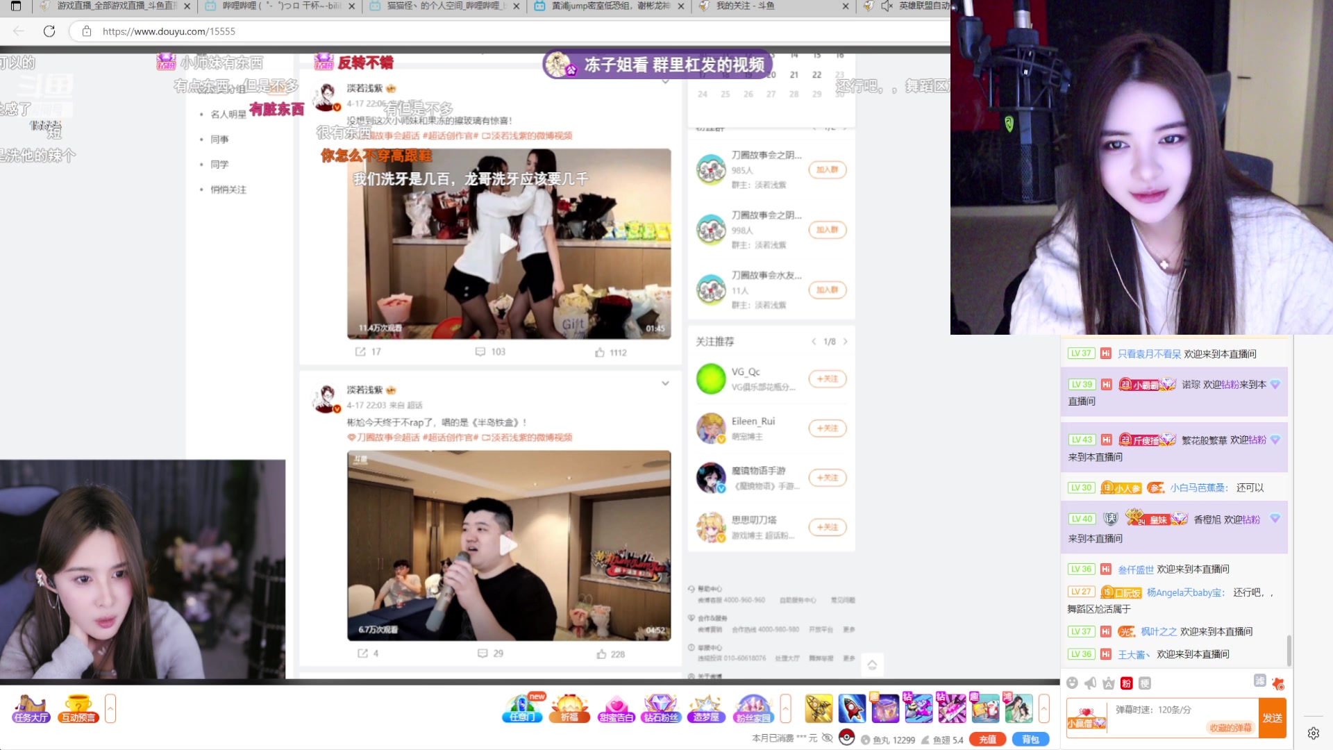 【2023-04-22 19点场】野生小师妹：斗鱼素质最高女主播