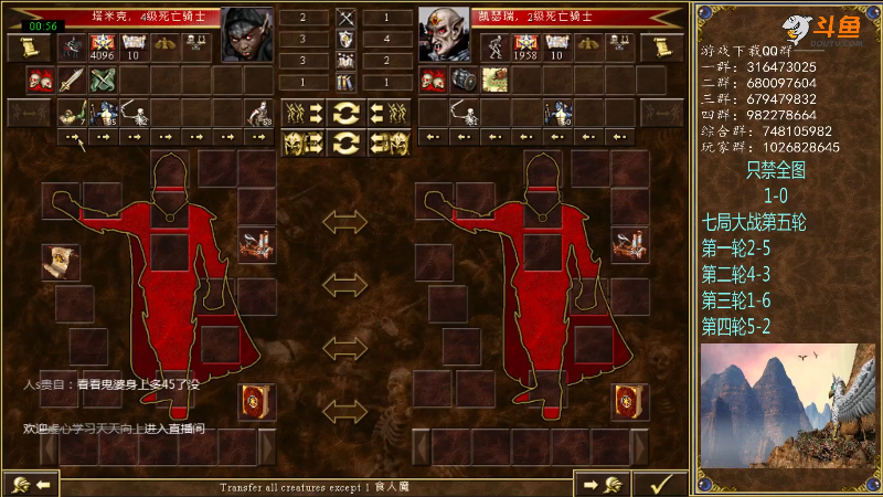 我在斗鱼看纳尼亚王子英雄无敌直播怀旧游戏