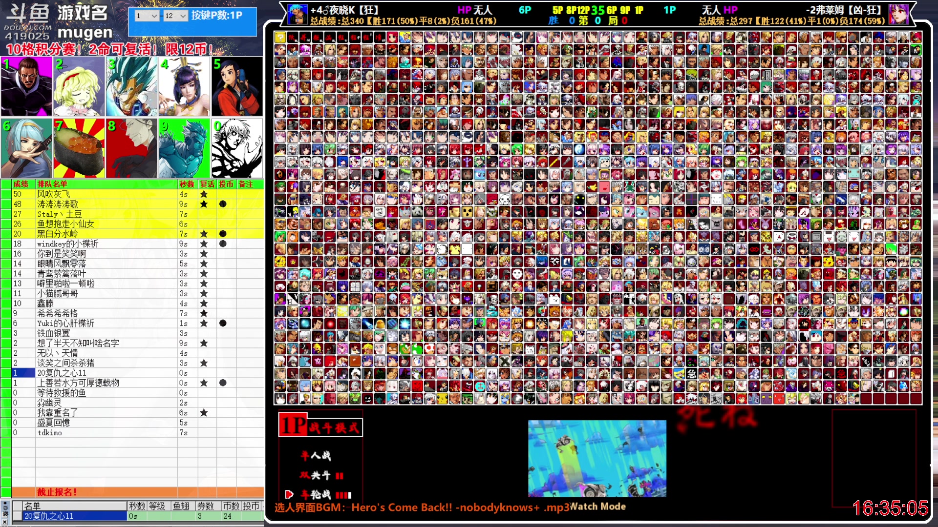 【2023-04-22 16点场】windkey：千人mugen大乱斗！新玩法！