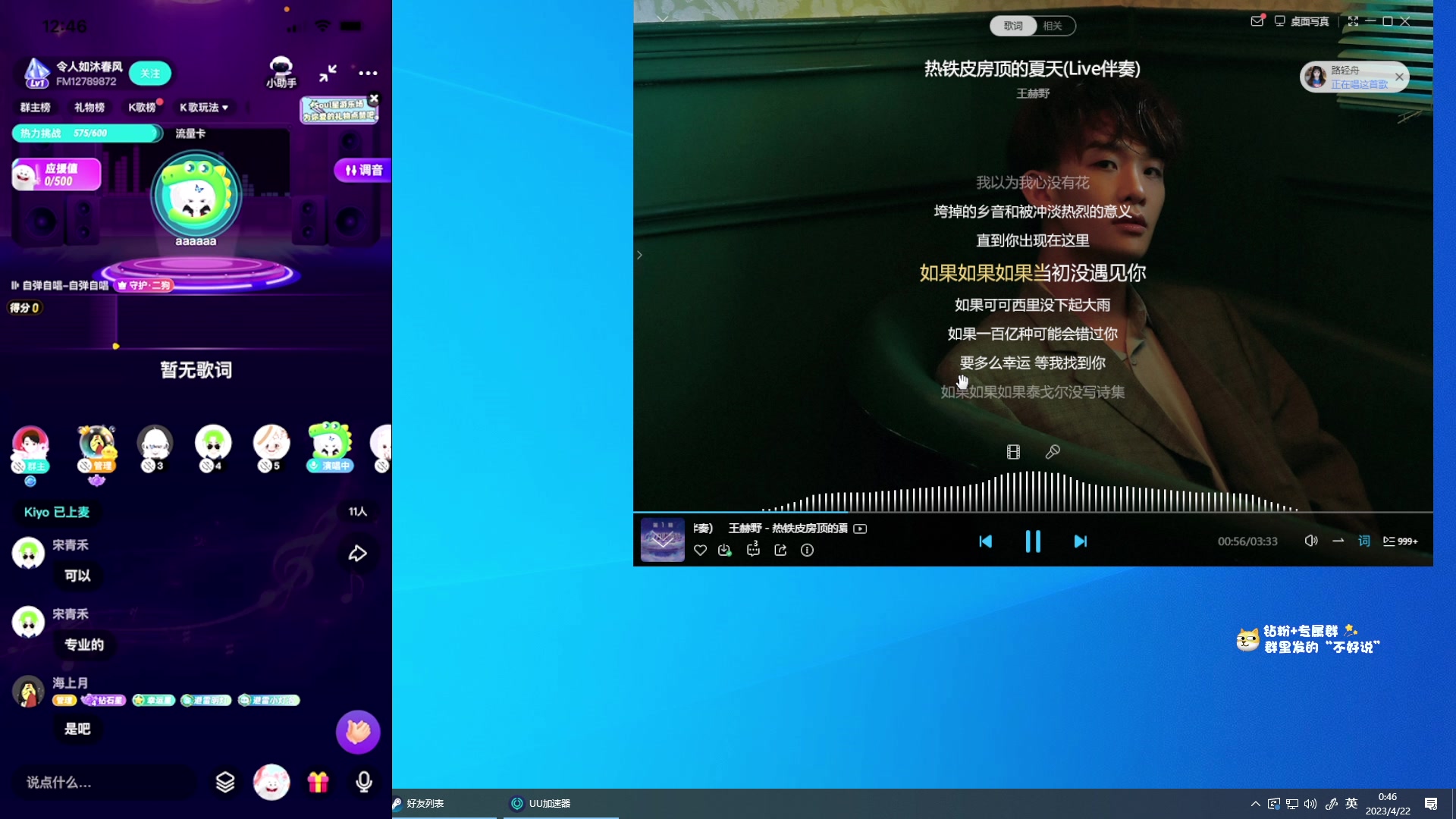 【2023-04-22 00点场】少囧丶：21号直播