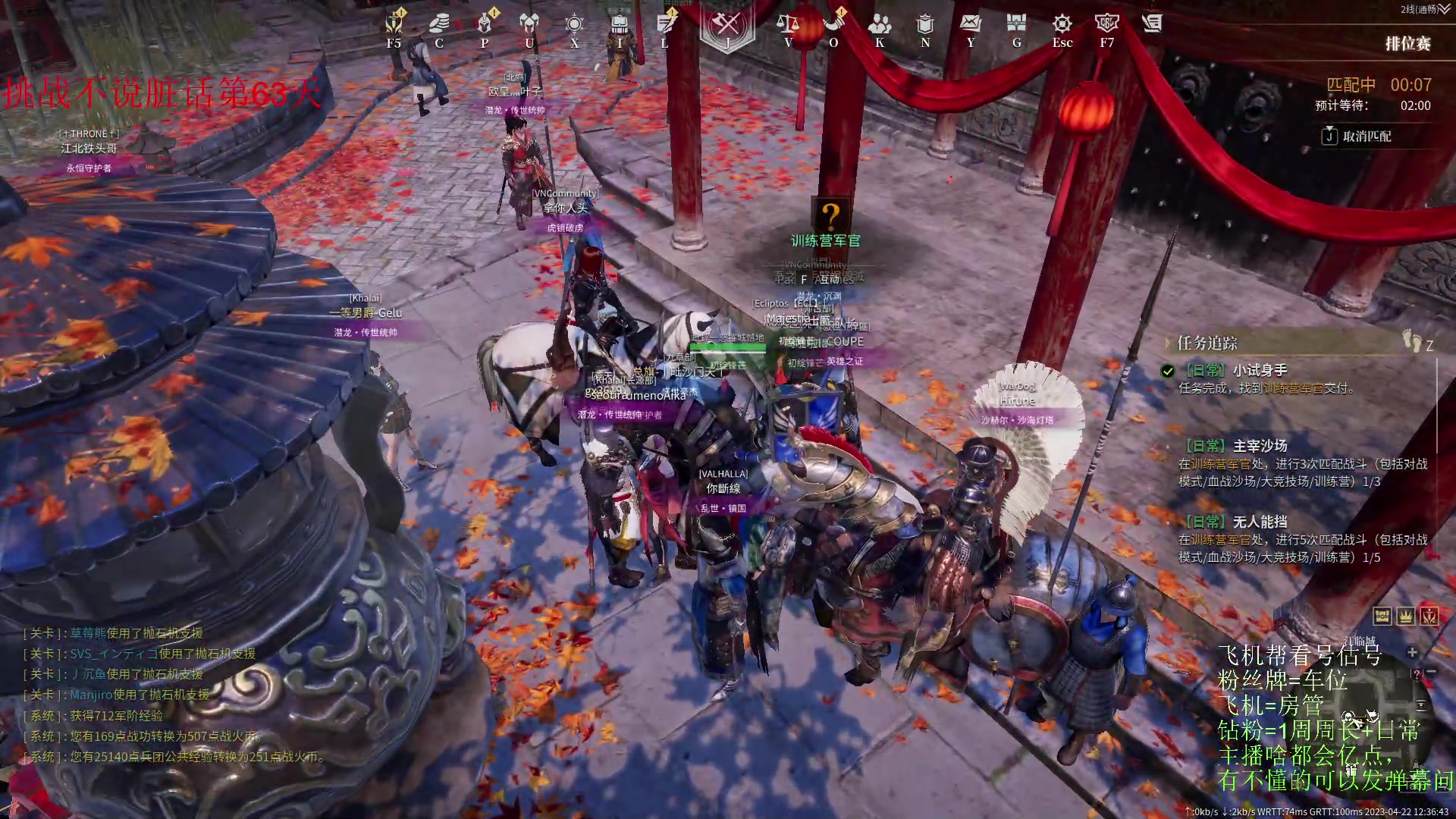 【2023-04-22 11点场】那路托丶：明天回家咯~~~~~