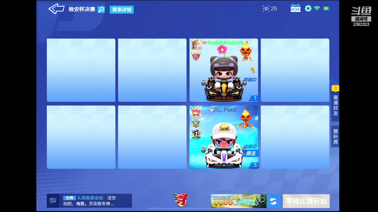 【2023-04-22 20点场】主演idol：八点晚安杯