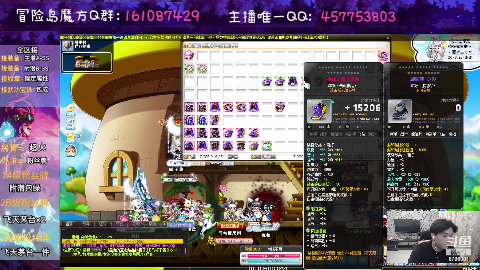 【2023-04-22 21点场】Yehooo：冒险岛整活鸭！