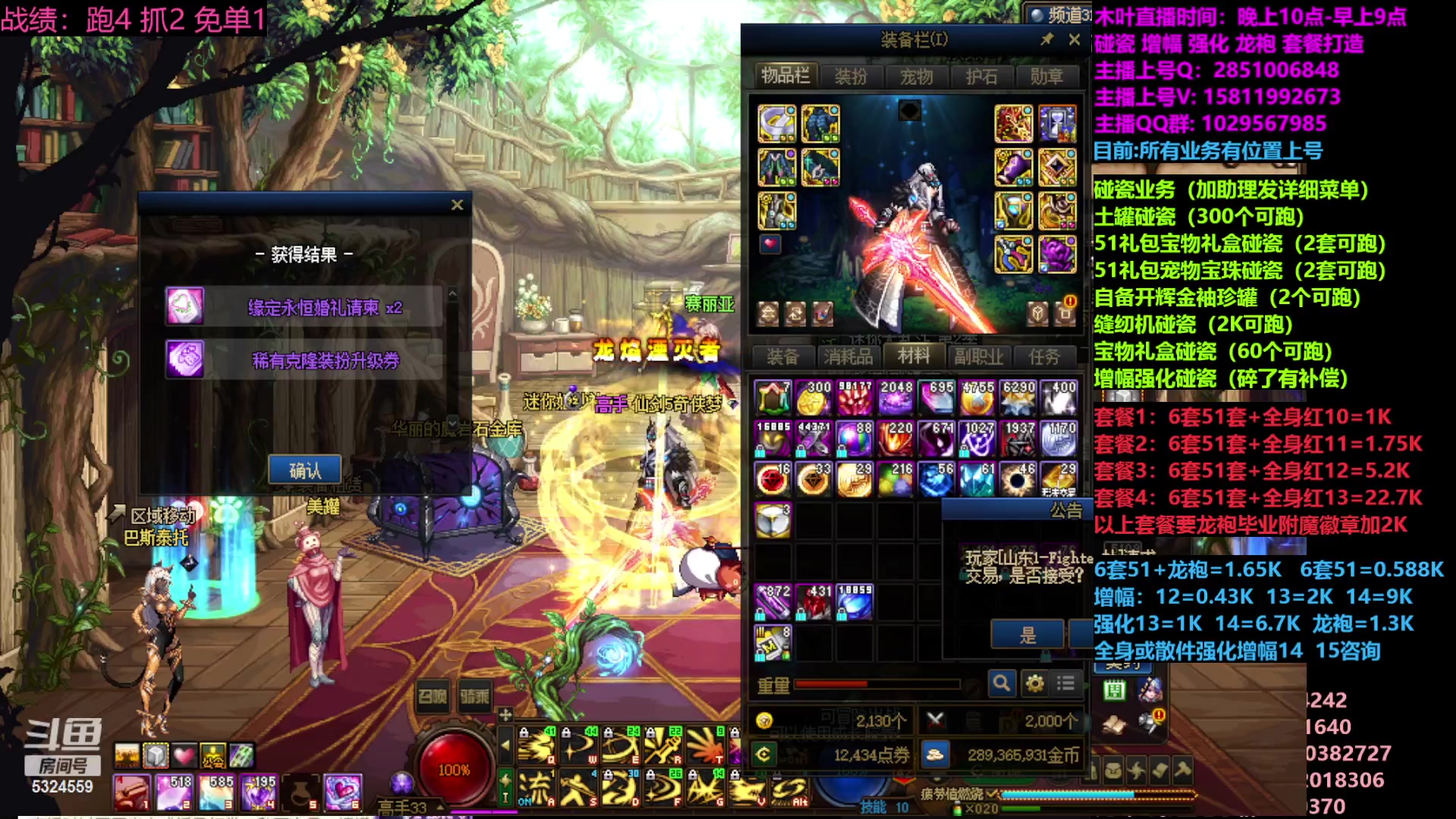 【2023-04-22 17点场】DNF木叶剑心：二台:五一缝纫机碰瓷增幅龙袍强化打造