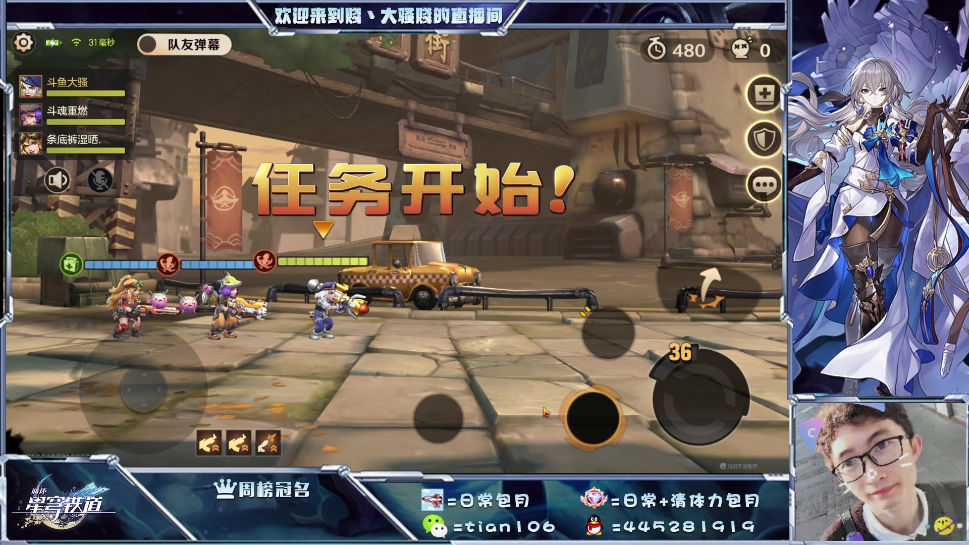 【2023-04-21 18点场】賤丶大骚賤：坐等26号星铁公测