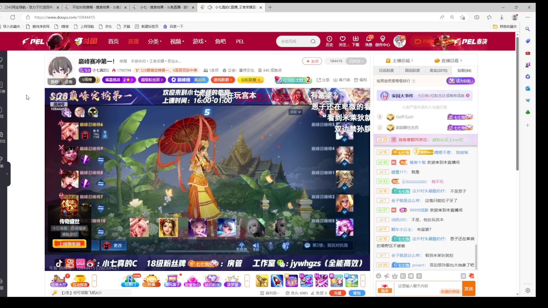 【2023-04-21 22点场】自小语：我宣布  苦难结束