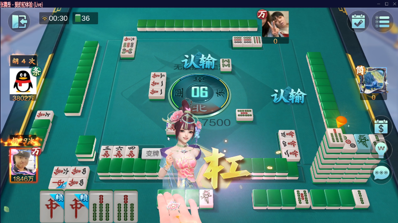 【欢乐麻将】靓旭的精彩时刻 20230422 00点场