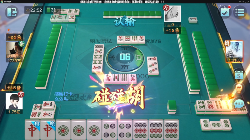 【欢乐麻将】靓旭的精彩时刻 20230422 15点场