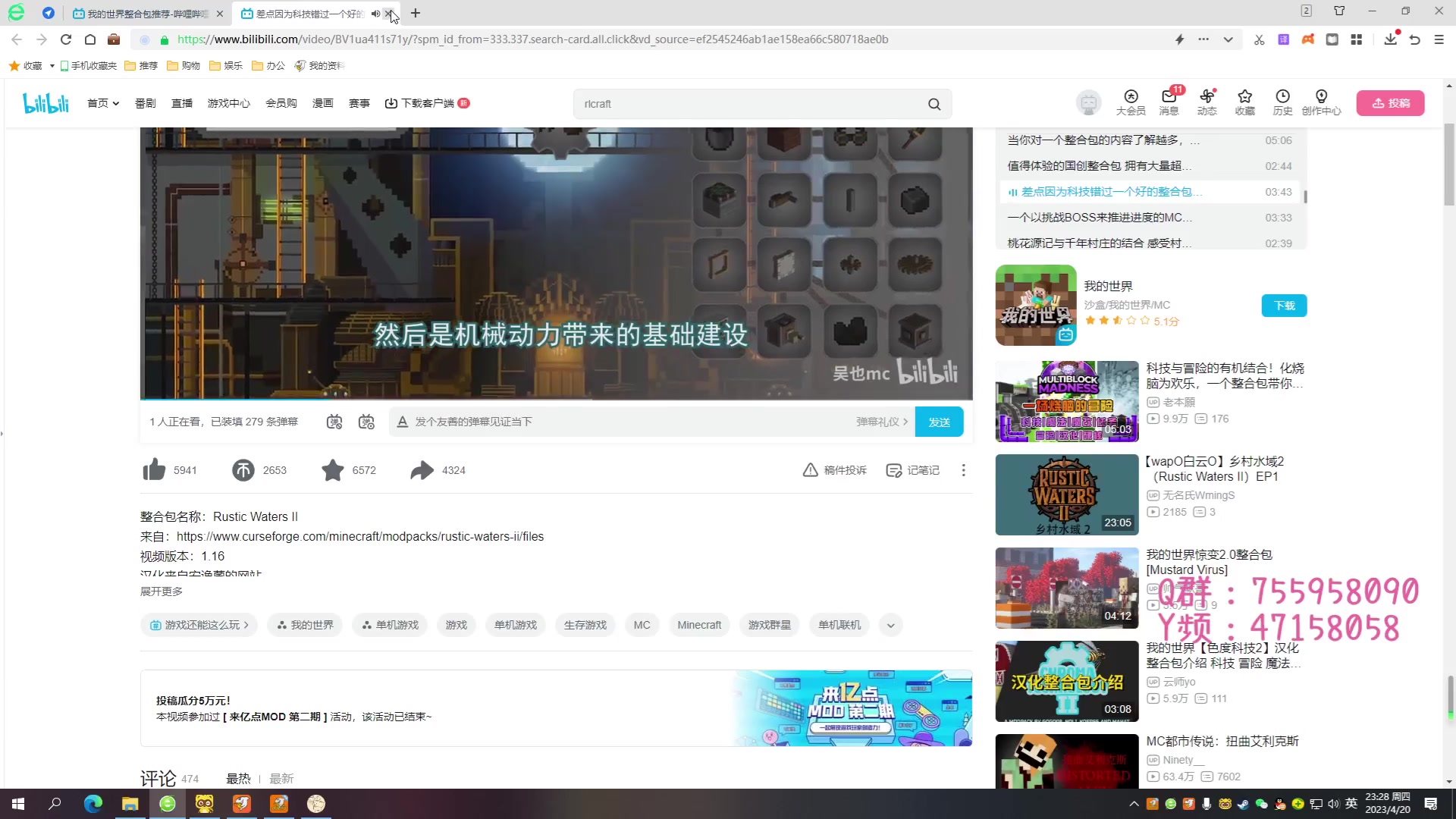 【2023-04-20 23点场】无智的旋律：我的世界纯净萌新联机服务器