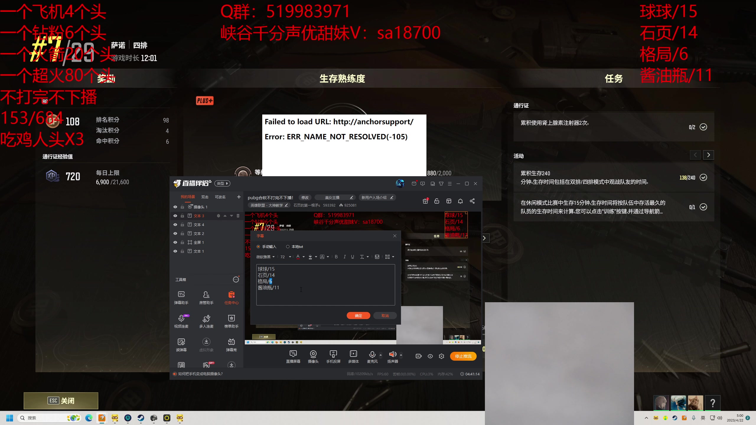 【2023-04-22 04点场】石页的第一根矛s：pubg合砍不打完不下播！