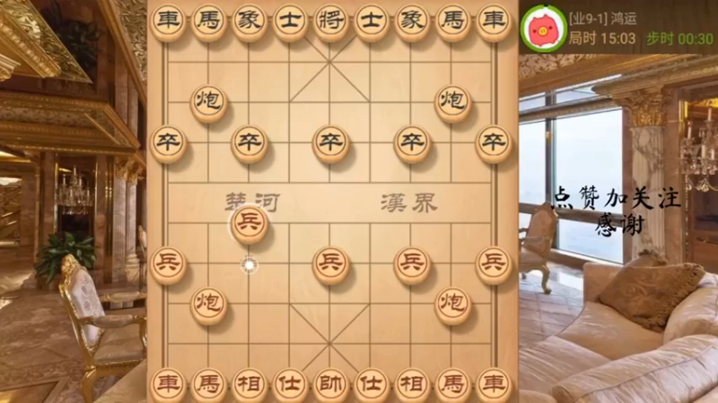 三不走，妙手抽车大胜
