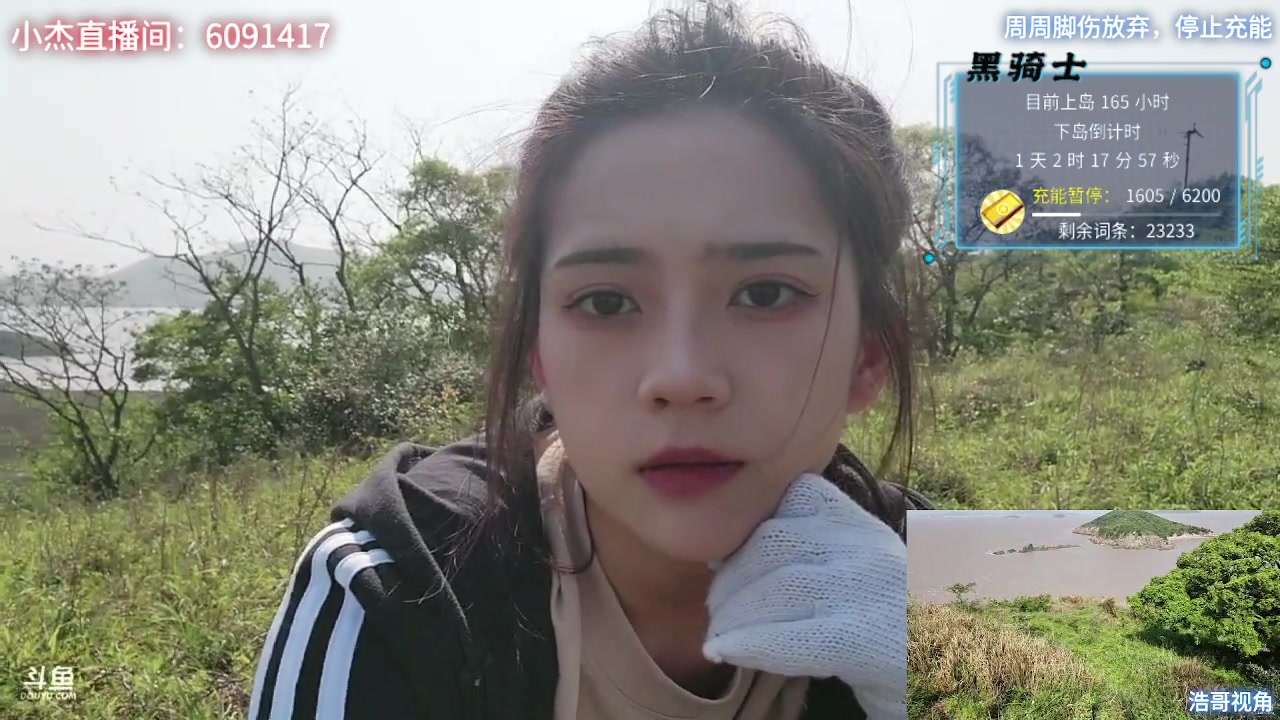 【2023-04-21 14点场】别问问就黑皮：宁波荒岛生存第七天