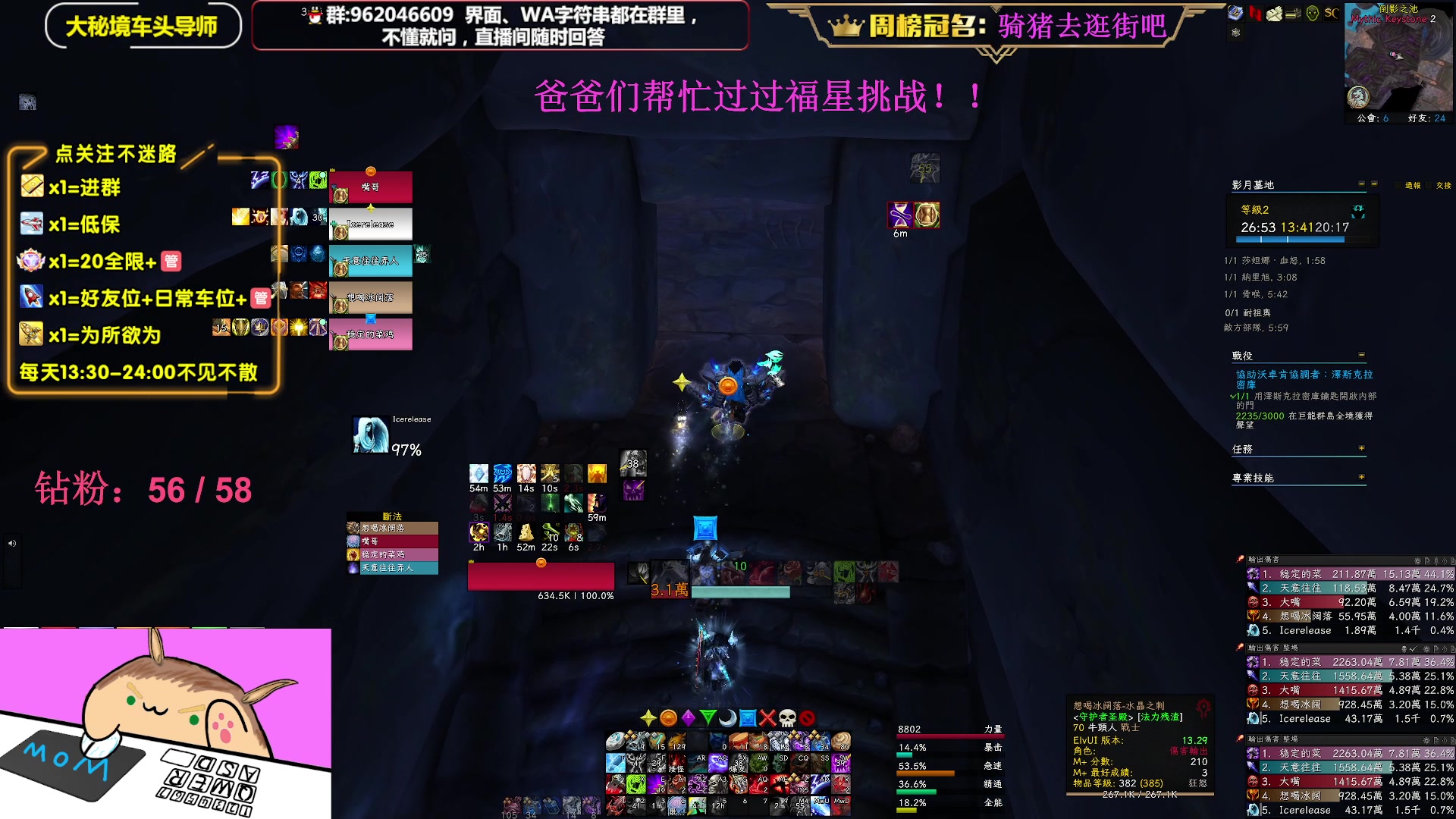【2023-04-21 13点场】大嘴geigei：大嘴：大秘境单刷导师，亚服世界之树！
