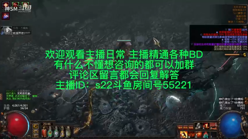 流放之路日常970