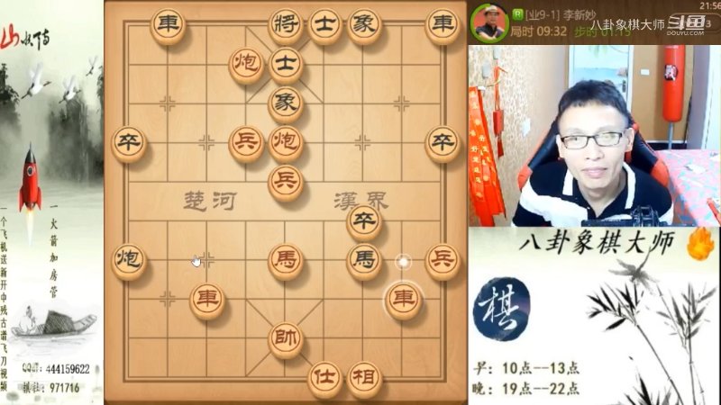 【天天象棋】八卦象棋大师的精彩时刻 20230422 22点场