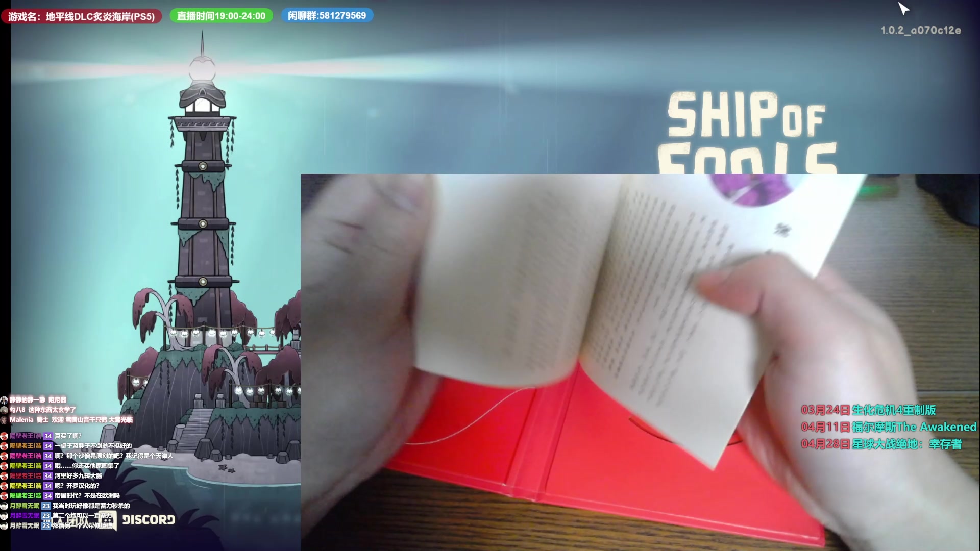 【2023-04-21 22点场】大黑单机：最近不一定打啥 下周有个星球大战