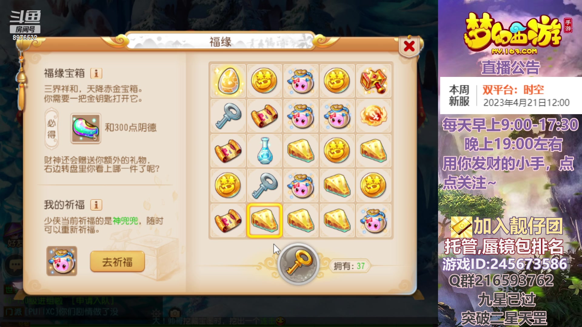 【2023-04-22 11点场】QAQ铭小明：梦幻新手新区推荐