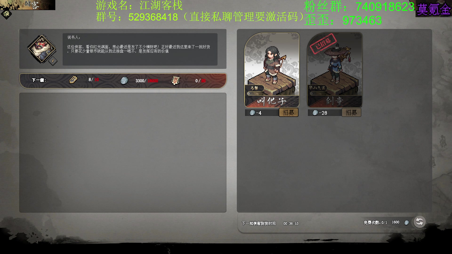 【2023-04-21 04点场】重金难求一杯水：江湖客栈，江湖世界中的塔科夫