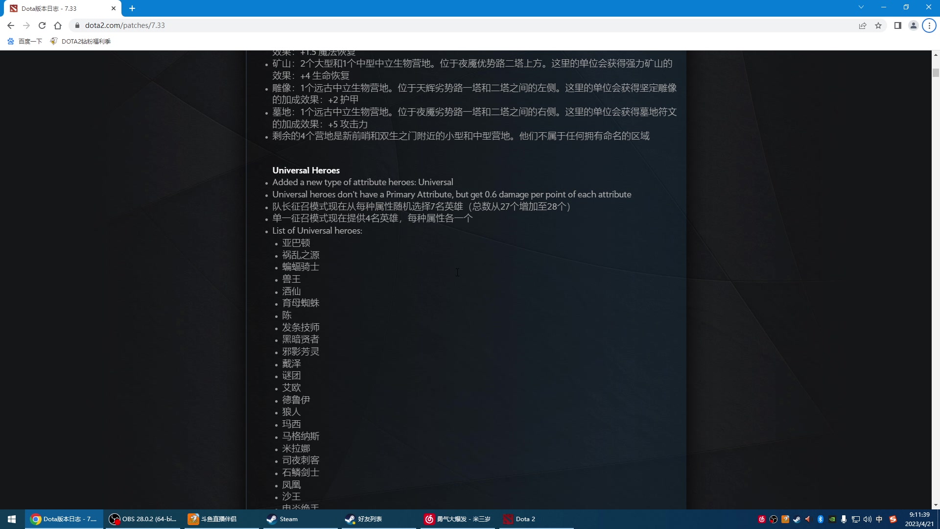 【2023-04-21 08点场】湫汲：极限单砍1500个净人头！！！
