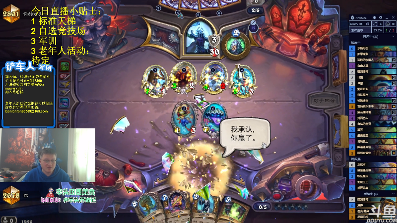 【炉石传说】异灵术老师的精彩时刻 20230422 15点场