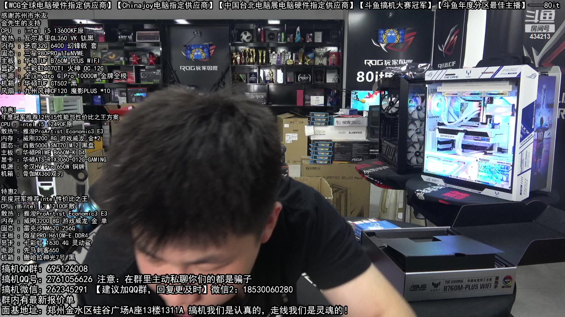 【2023-04-22 13点场】80it电脑网：郑州80it：五一电脑活动开启啦