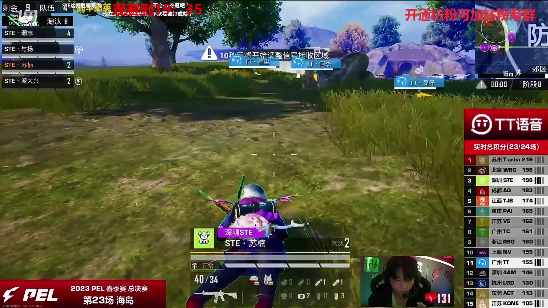 【2023-04-22 18点场】Dy花老湿：【守护手机荣光】