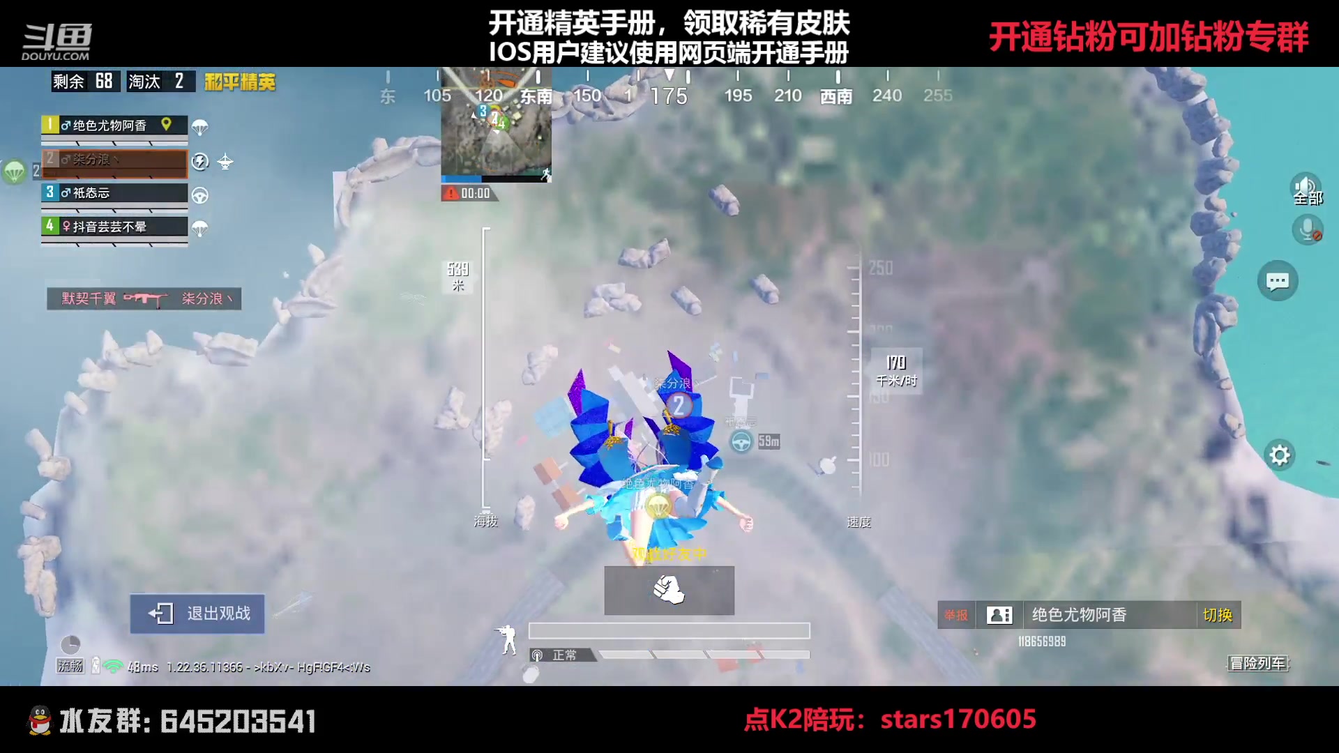 【2023-04-22 00点场】Dy花老湿：【守护手机荣光】