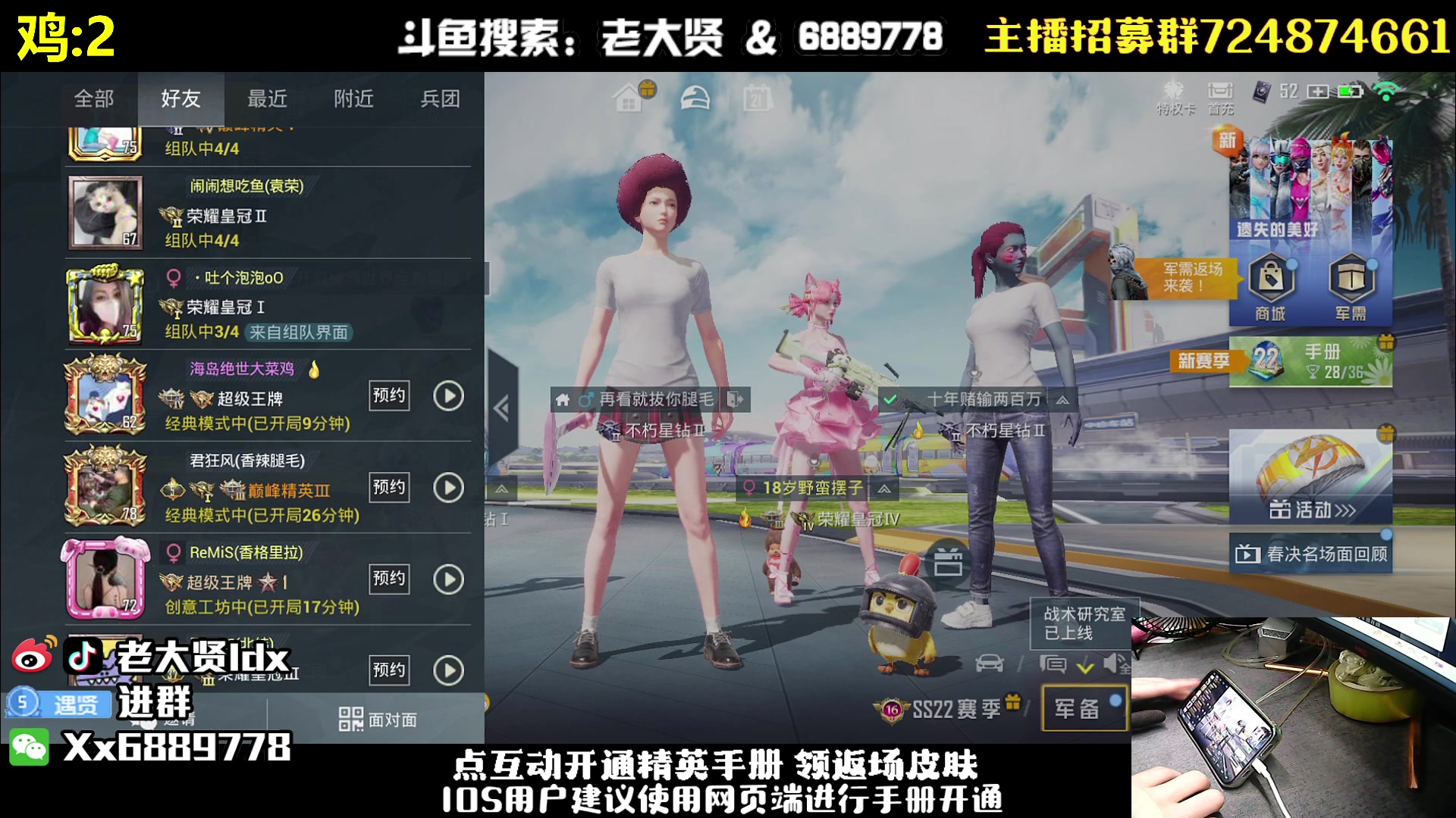 【2023-04-21 23点场】老大贤：皇冠1v4：钢枪不识贤贤 下一句