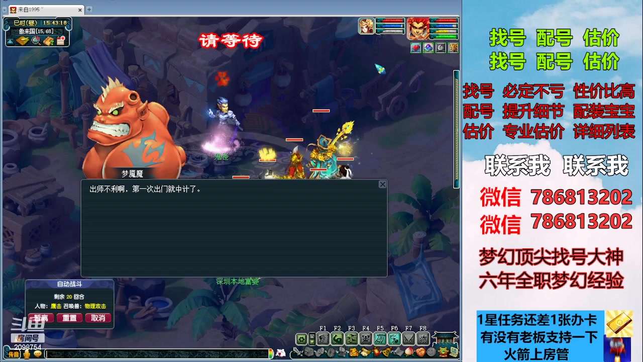 【2023-04-22 15点场】来自1995：找号主播。估号配号就是专业