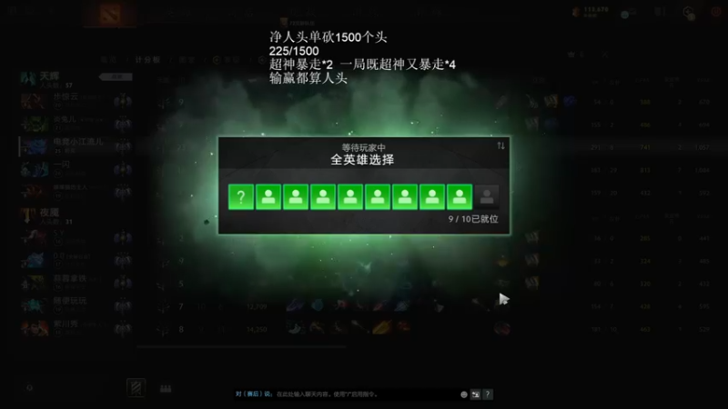【2023-04-21 06点场】湫汲：极限单砍1500个净人头！！！