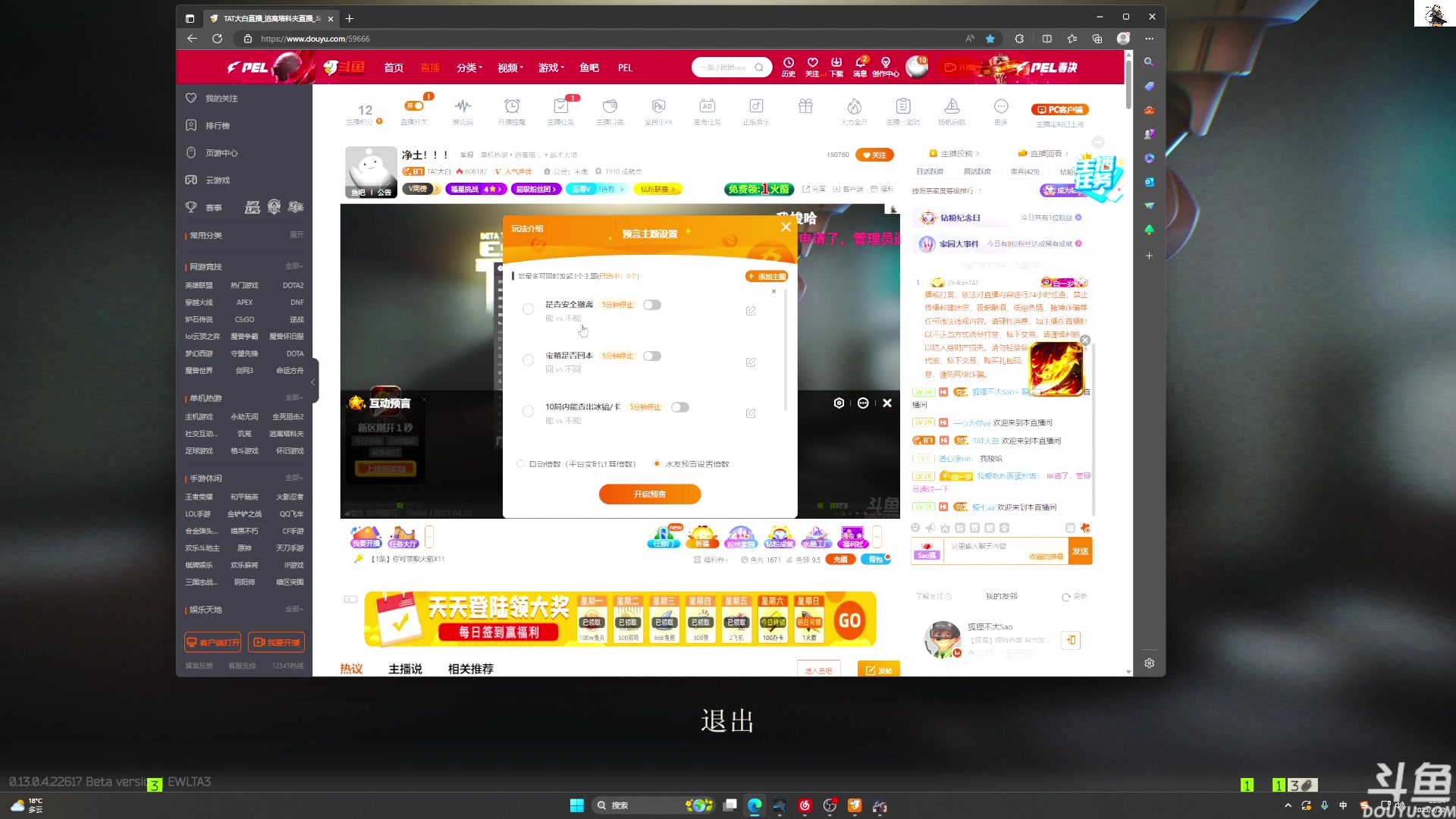 【2023-04-22 14点场】TAT大白：净土！！！