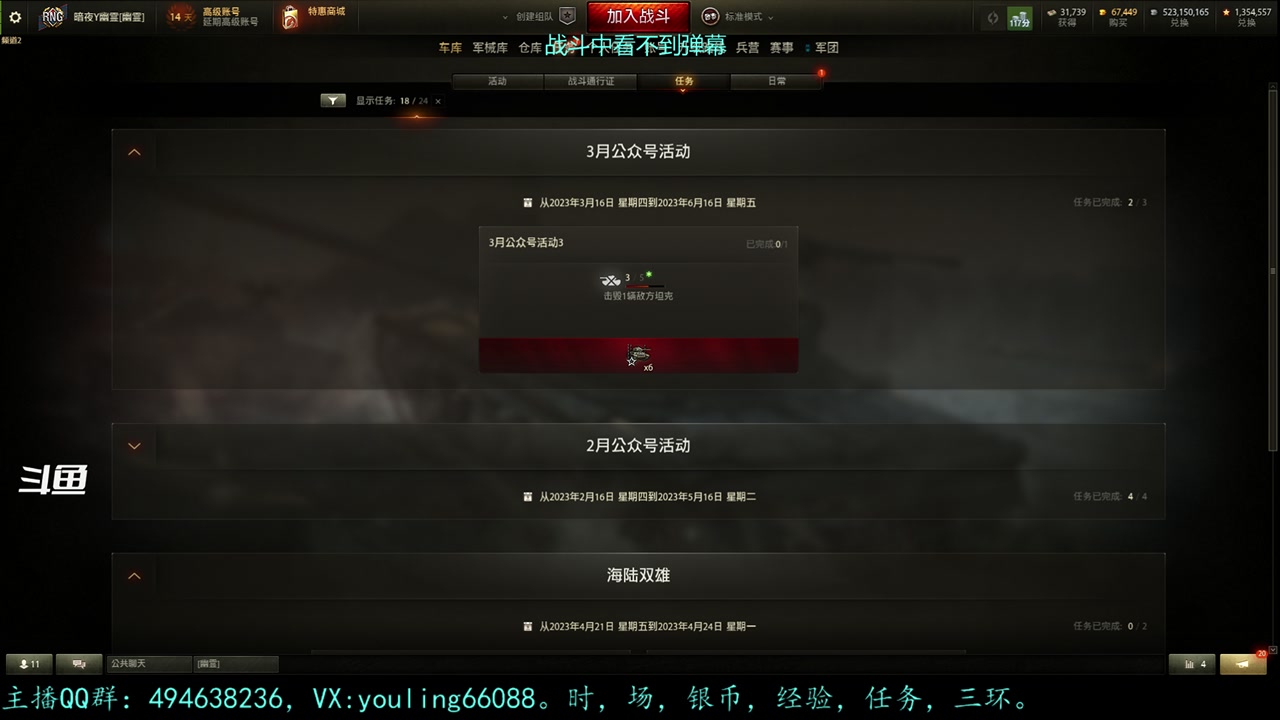 【2023-04-21 15点场】暗夜幽霊：幽霊：军团招收领土要塞玩家