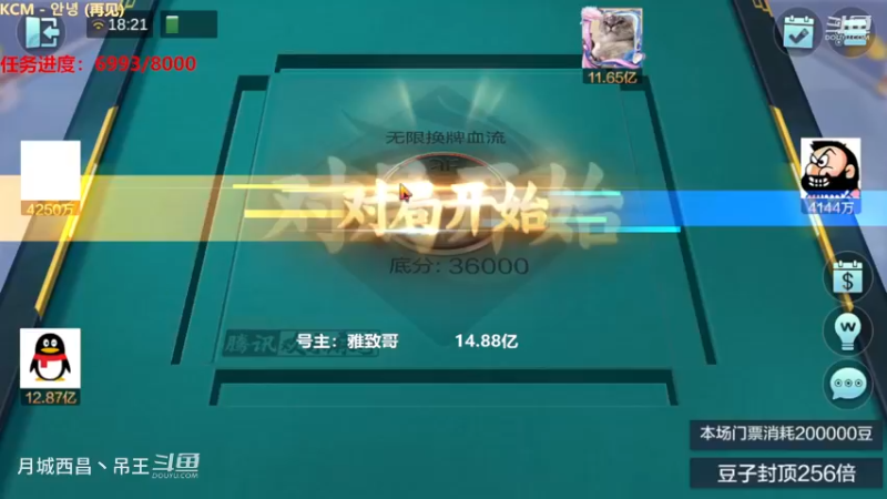 无限换牌，正2.03亿+正1.15亿