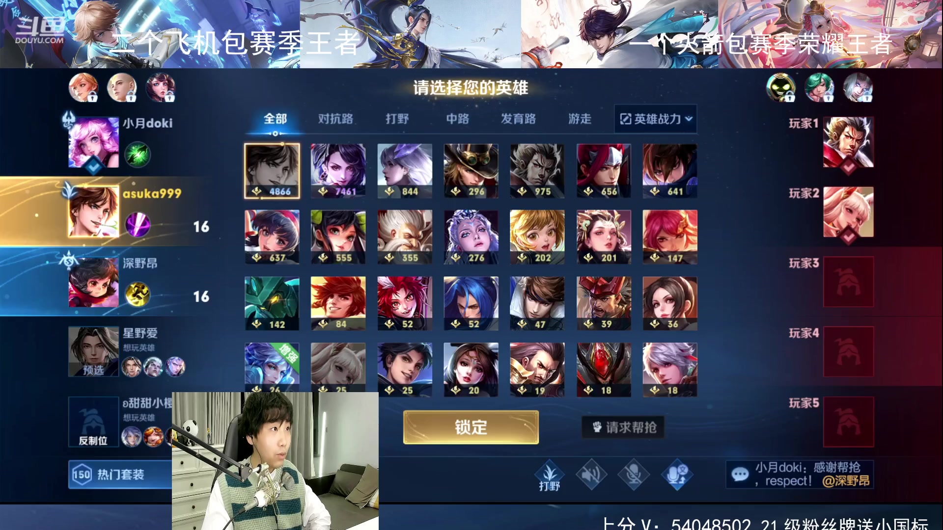【2023-04-22 00点场】路人王Asuka：【新赛季五国服打野冲冲冲】