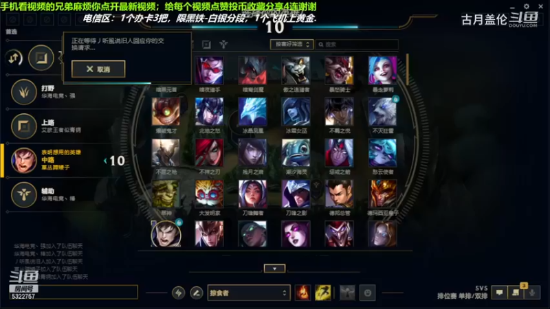 中单盖伦对线中单狐狸，5-0结束游戏；实力压了2级.