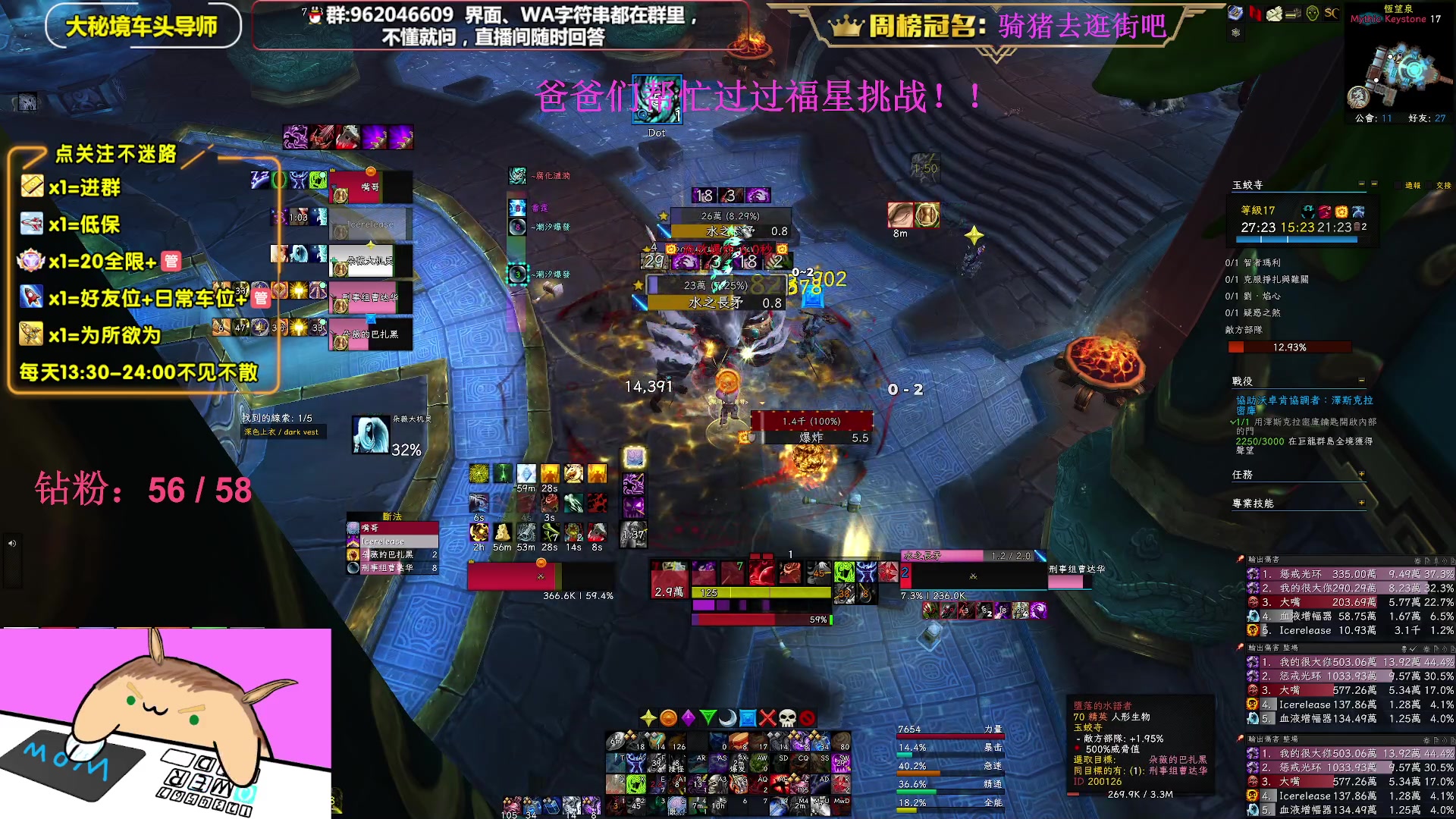 【2023-04-21 15点场】大嘴geigei：大嘴：大秘境单刷导师，亚服世界之树！