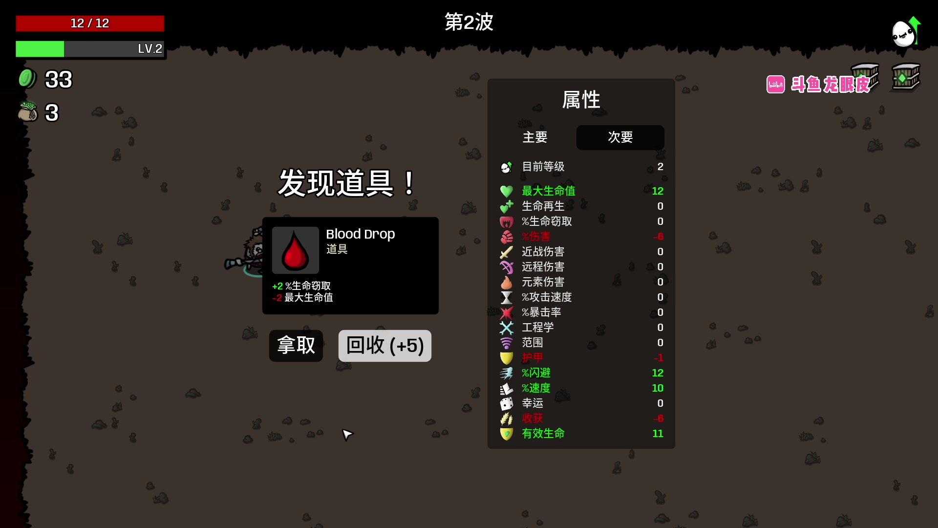 【2023-04-22 17点场】龙眼皮Lyd：大嗓门＆探险家，基因重组mod《土豆兄弟