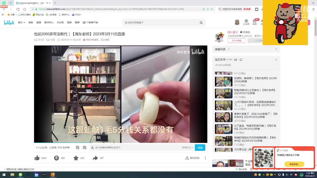 【2023-04-22 06点场】呆妹儿小霸王：【1.5倍亲密度】一起see