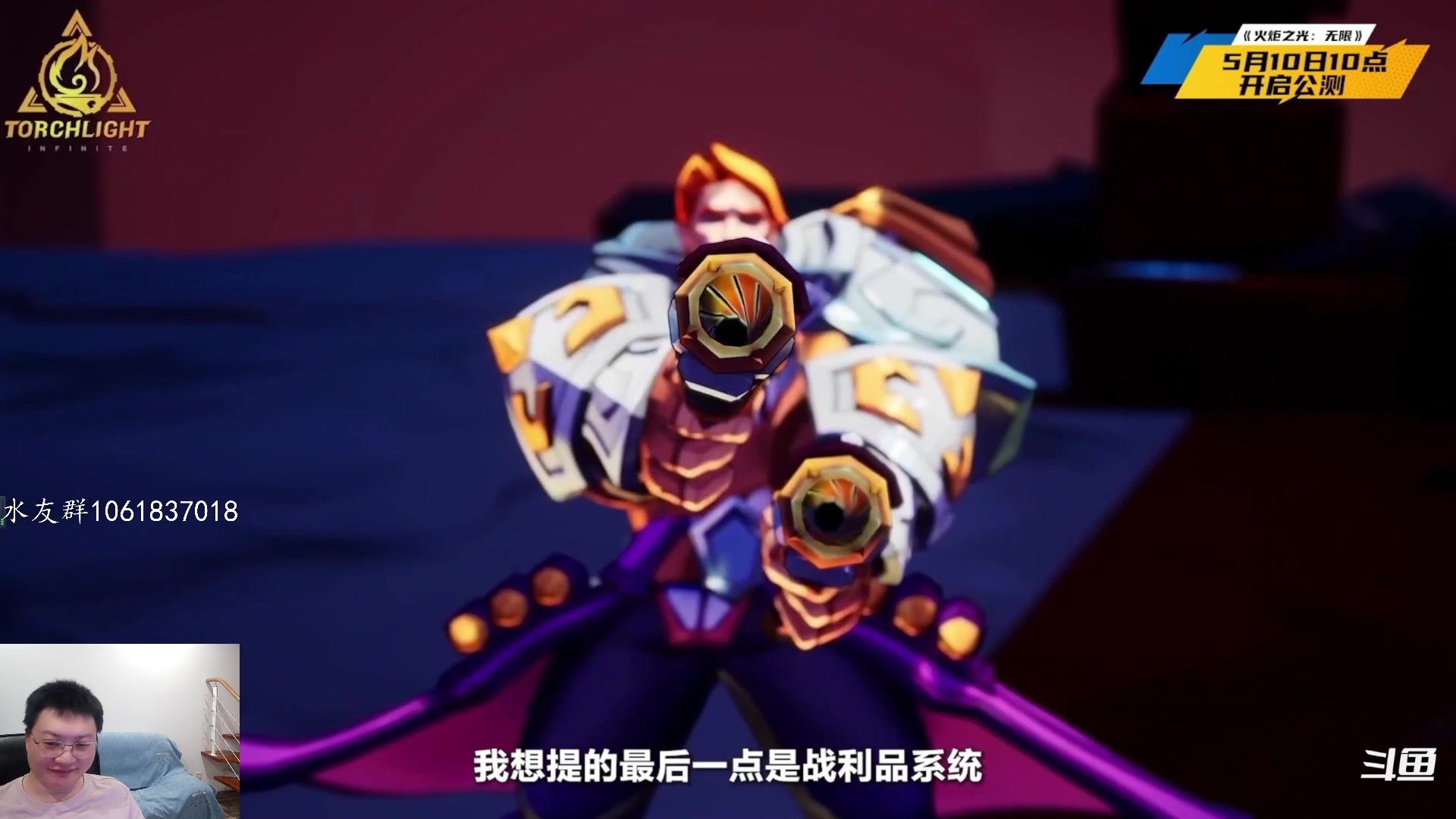 【2023-04-22 19点场】绝对男人：火炬之光无限要公测了，播会直面会等惊喜