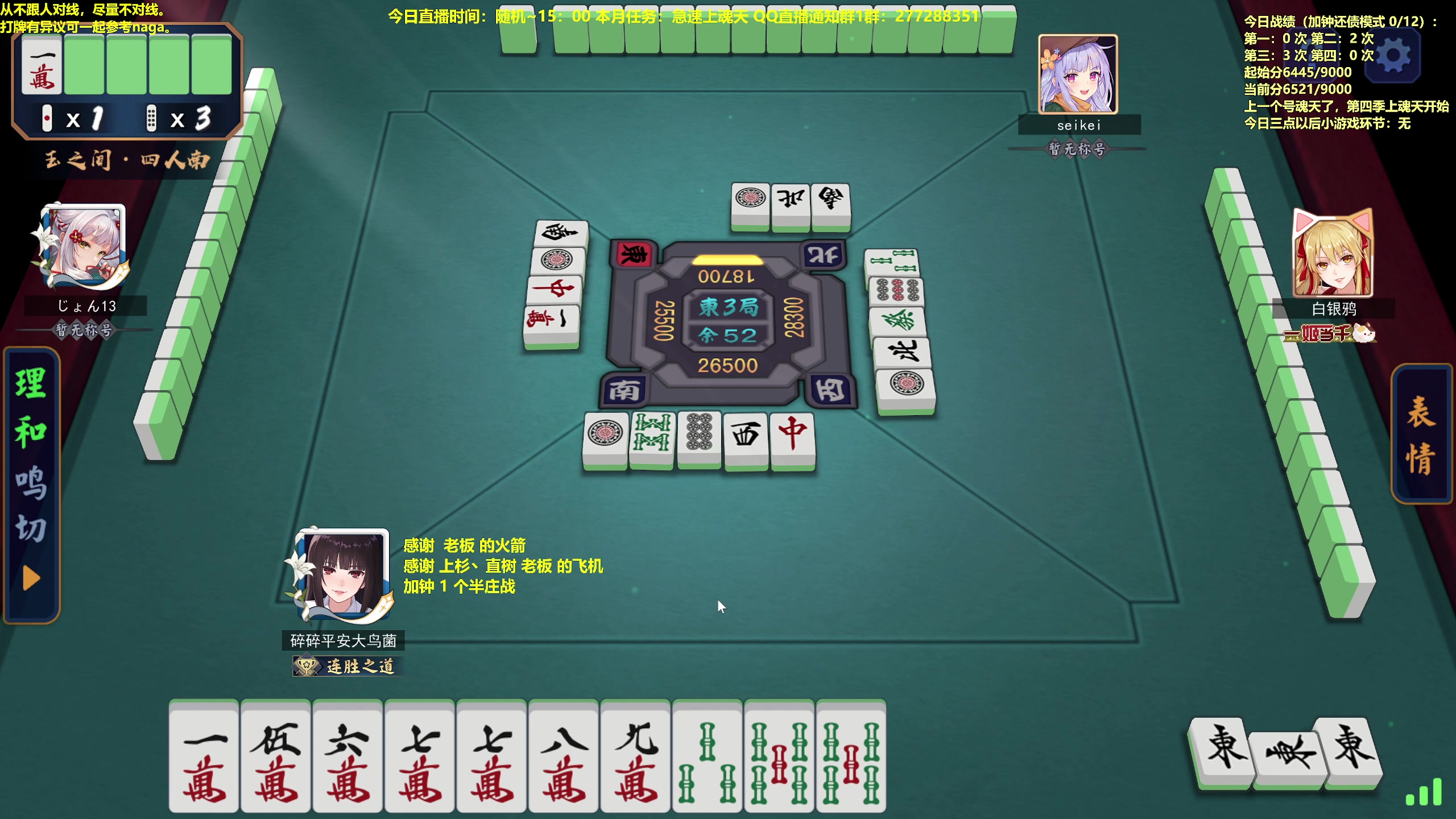 【2023-04-22 11点场】平平无奇安澜君：安澜雀魂：来了 来了 周末军训胆小菇