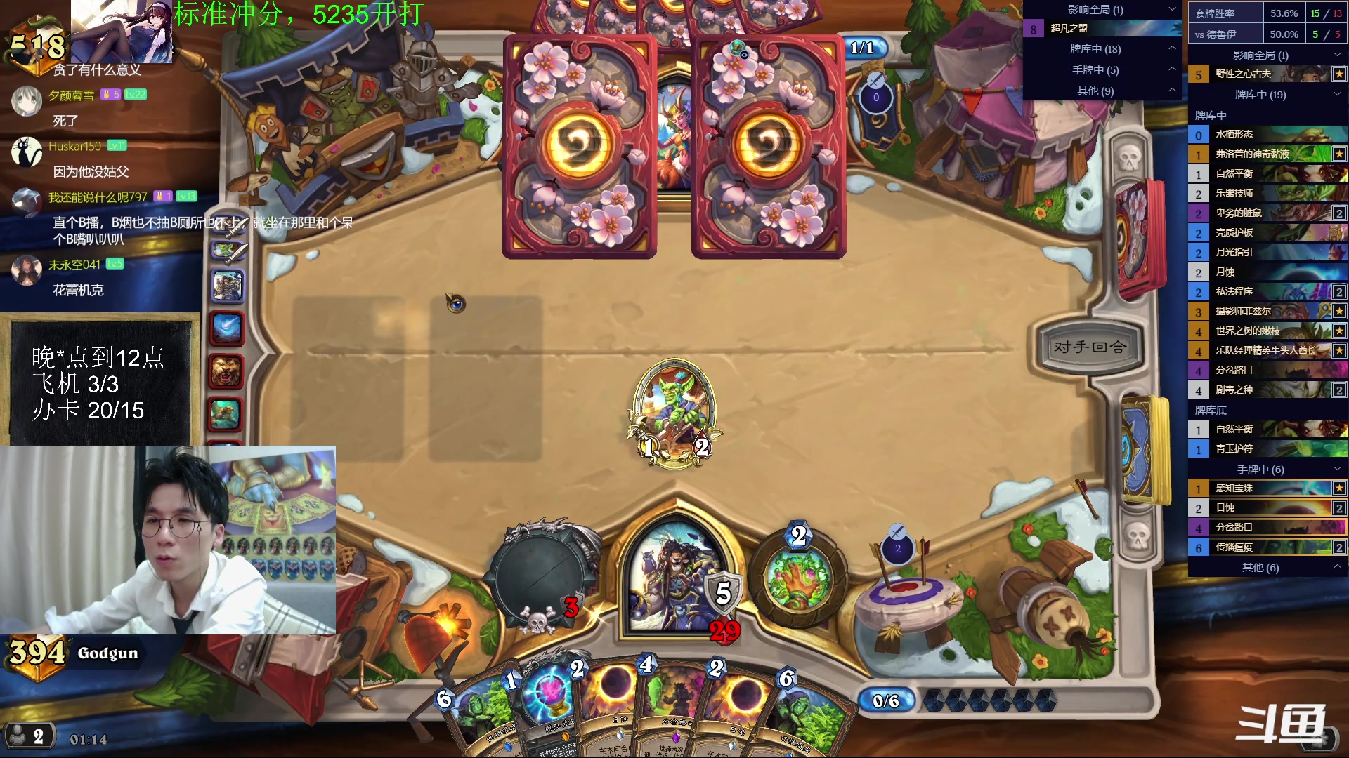 【2023-04-22 01点场】神棍老师麦迪文：神棍老师：偶尔迟到的直播间