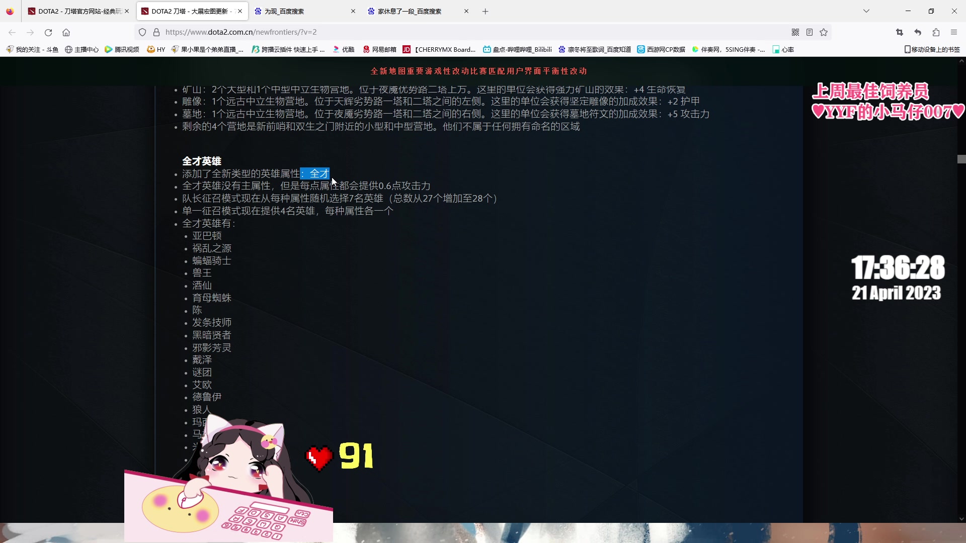 【2023-04-21 16点场】果小果是个弟弟：沉淀一下5点之前来~