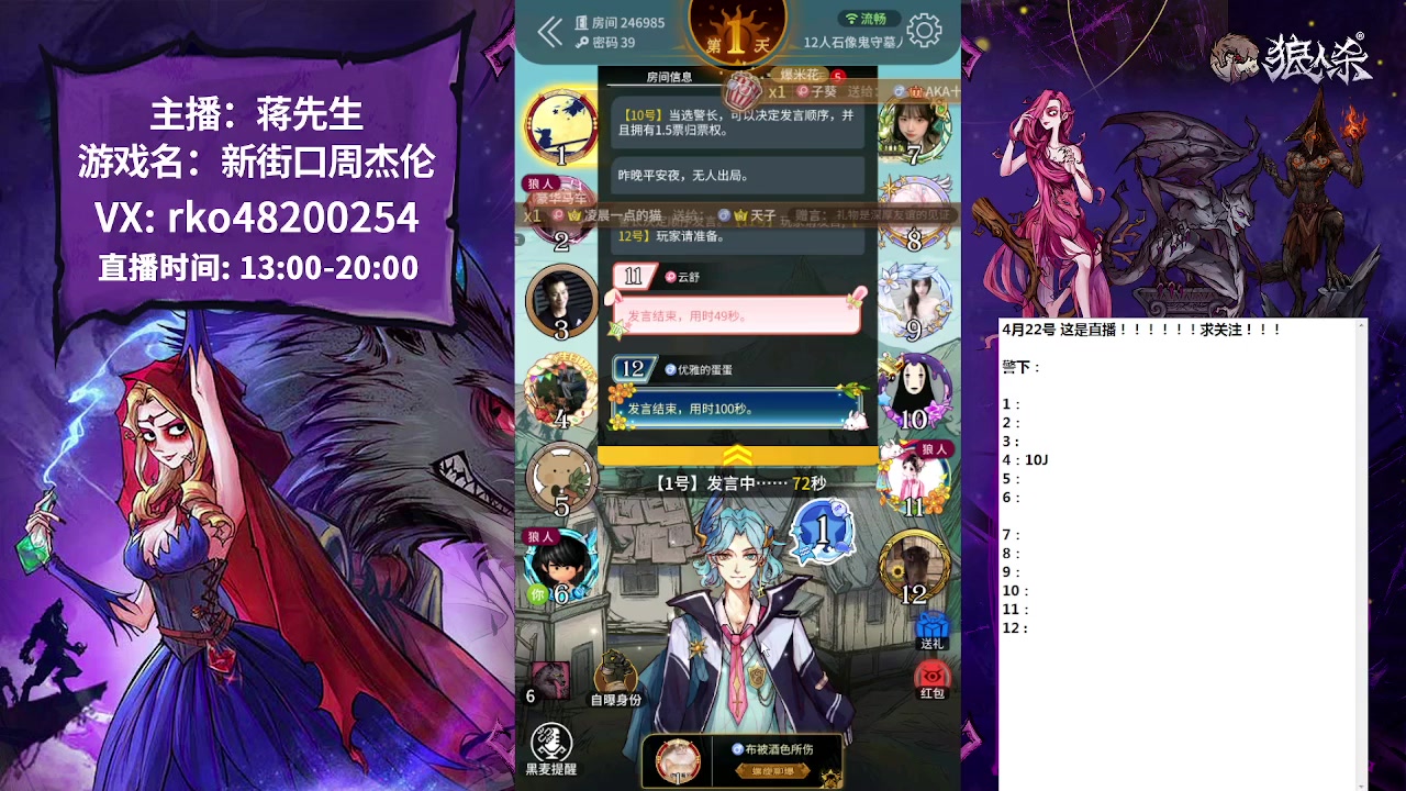 【2023-04-22 18点场】蒋先生KG21：石像鬼板子，哈哈哈哈哈！