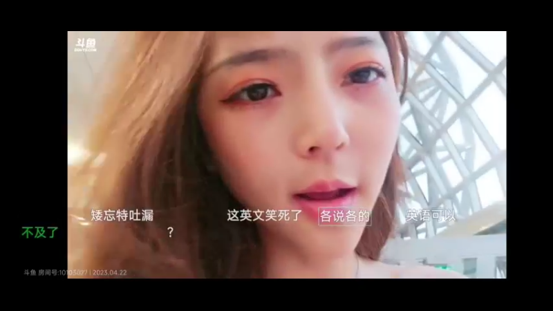 爱丽丝等飞机了，不急