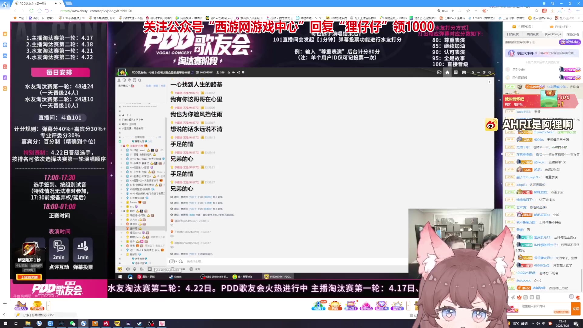 【2023-04-21 23点场】地表最强狸仔仔哟：【双倍】整个夏天想和狸环游世界~