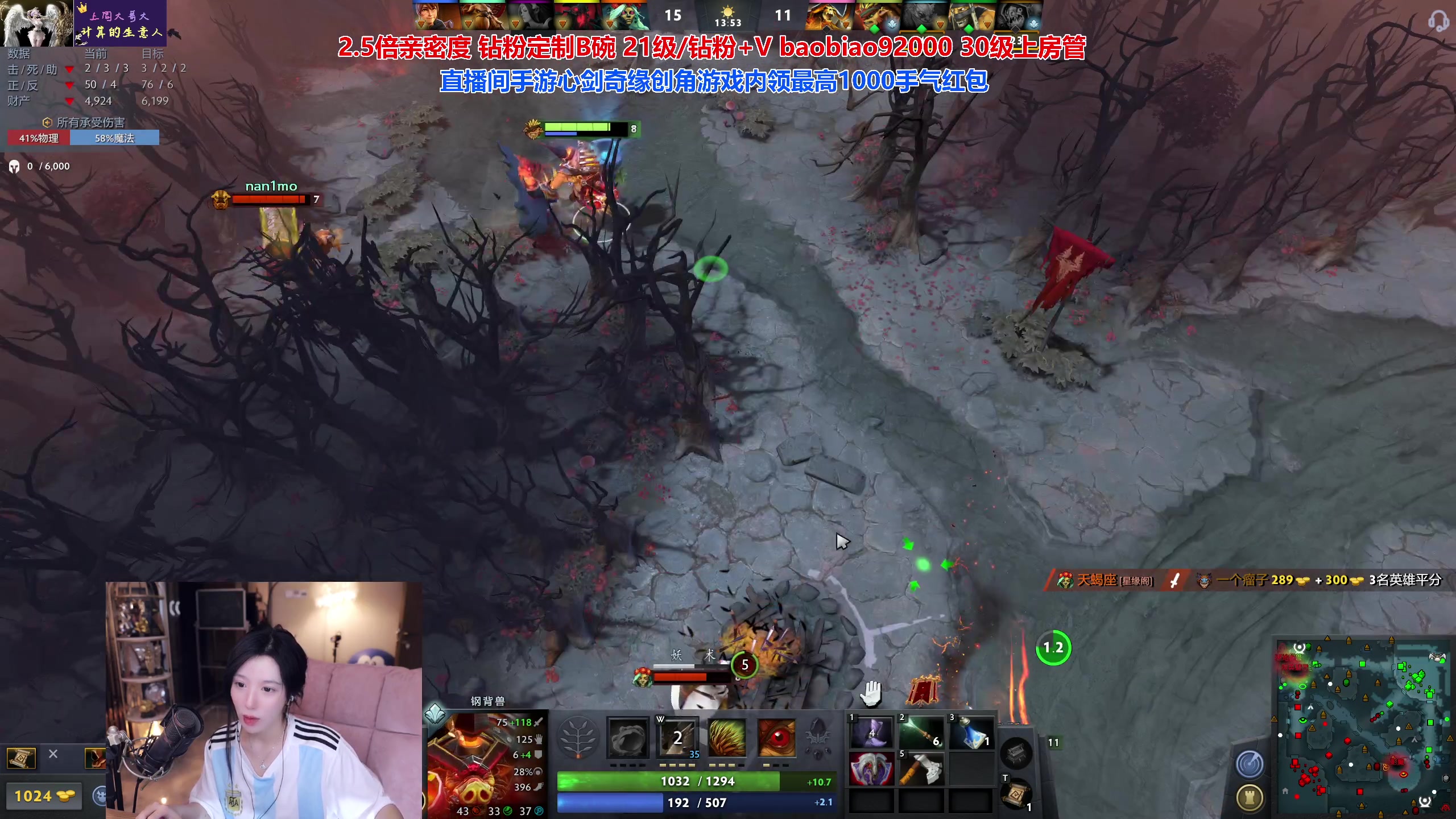 【2023-04-22 18点场】呆妹儿小霸王：【1.5倍亲密度】DOTA2新版本上分