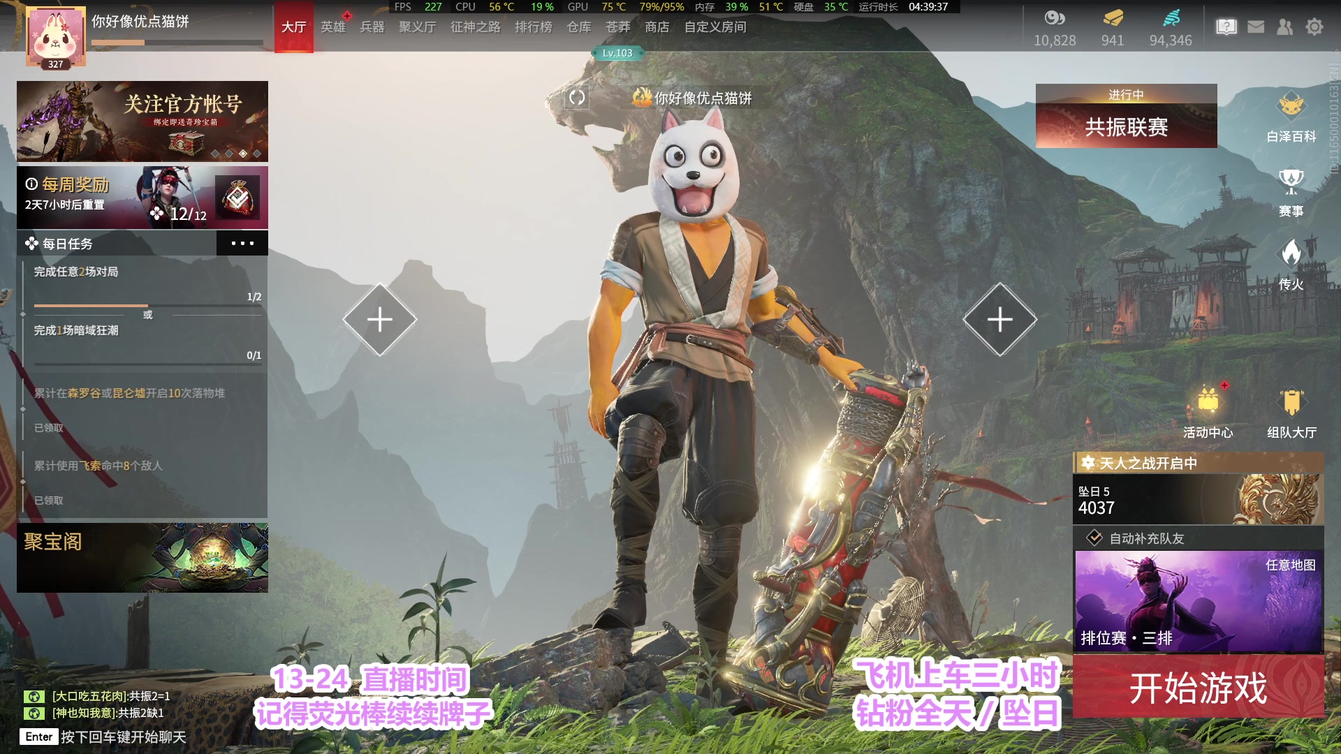 【2023-04-17 19点场】常乐er：有车位。是哥们就一起嘎！